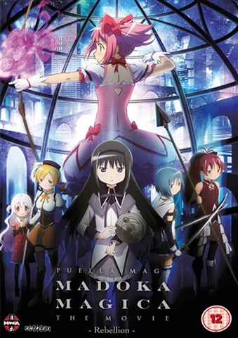 Puella Magi Madoka Magica Volume 3 限定版 Puella Magi Madoka Magica Volume 3 限定版